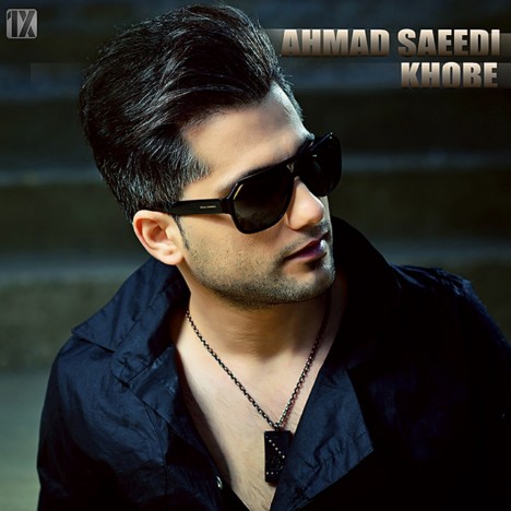 دانلود آهنگ جدید و فوق العاده زیبای احمد سعیدی به نام خوبه